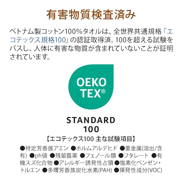 エコ大判タオルシーツ (綿 100％) (1760匁)