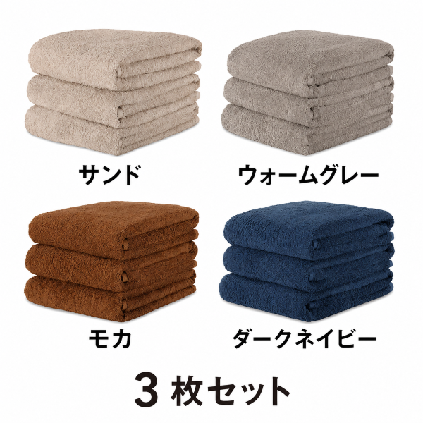 エコバスタオル (綿 100％)(752匁) 3枚入り