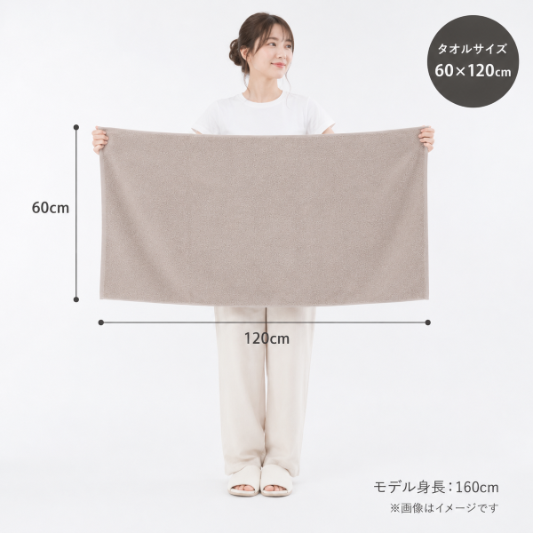 エコバスタオル (綿 100％)(752匁) 3枚入り
