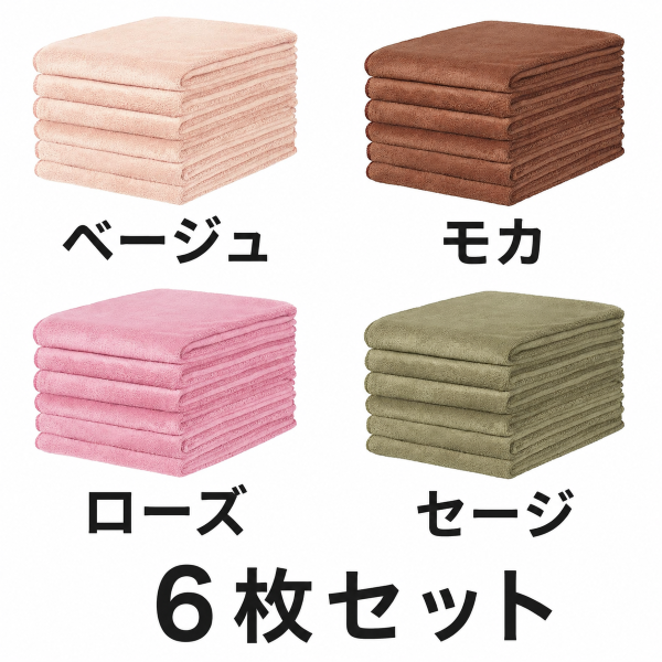 エコマイクロファイバー フェイスタオル (256匁) 6枚入り
