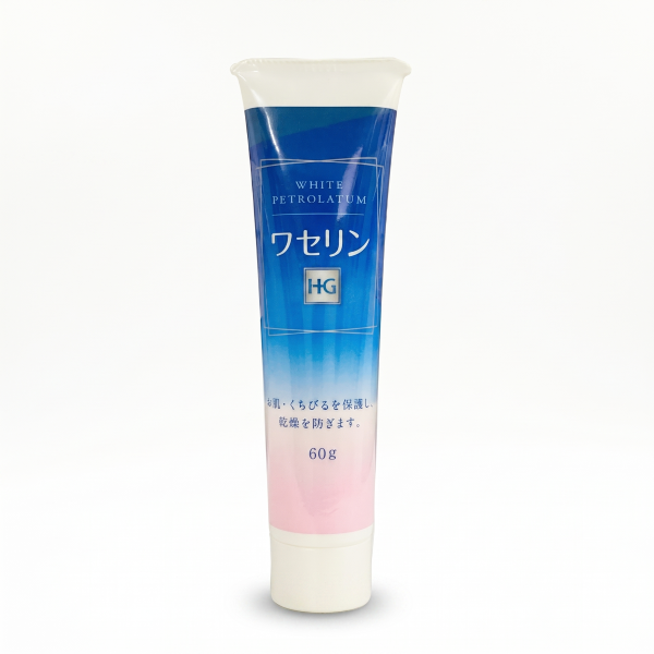ワセリンHG 60g チューブ入（大洋製薬）