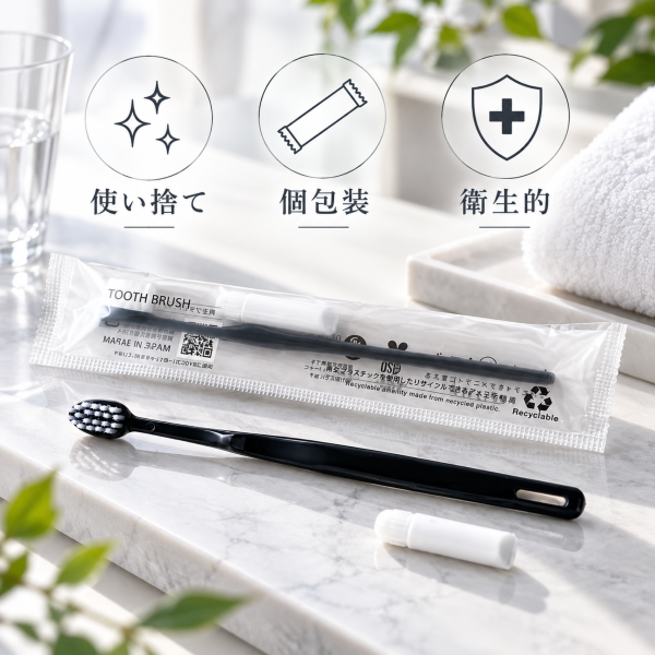 歯磨き粉3gチューブ付き ハブラシ 黒 350本入