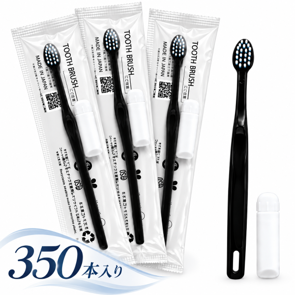 歯磨き粉3gチューブ付き ハブラシ 黒 350本入