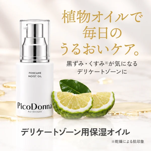 [ピコドンナ] フェムケア モイストオイル 30ml