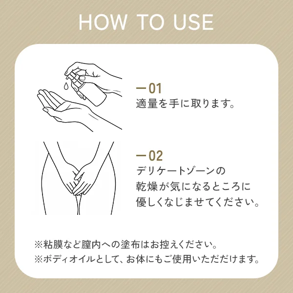 [ピコドンナ] フェムケア モイストオイル 30ml