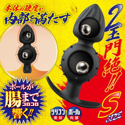 ダブルデスボール S