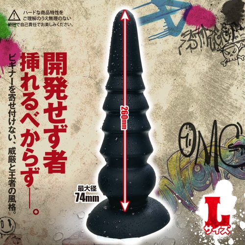 アナコング Lサイズ