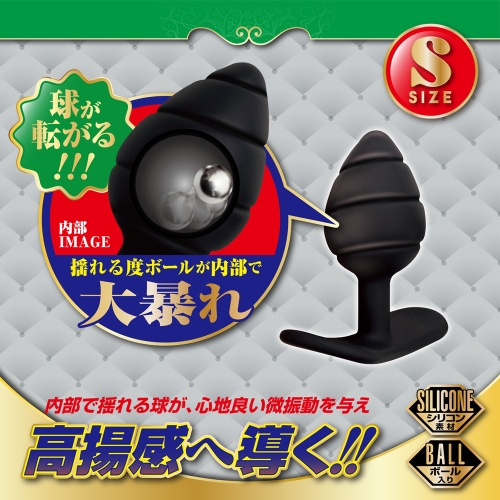エネマボール S