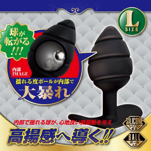 エネマボール L