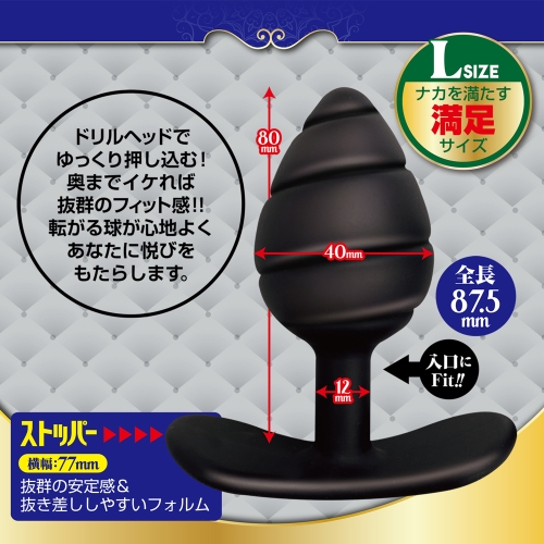 エネマボール L