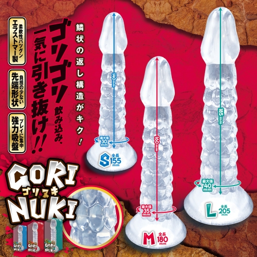 ゴリヌキ S