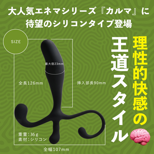 シリコンカルマ リーズン