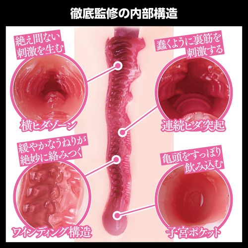 日本の名器　美谷朱音