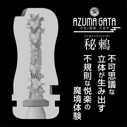 360 FETISH CUP HOLE 吾妻形 秘鶫（ひめつぐみ）