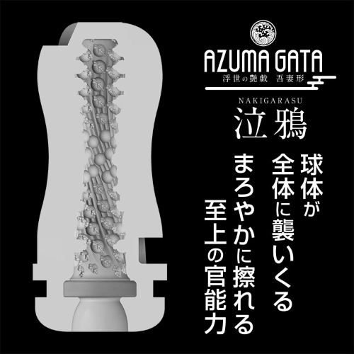 360 FETISH CUP HOLE 吾妻形 泣鴉（なきがらす）