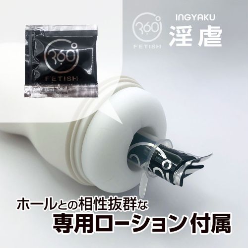360 FETISH CUP HOLE 淫虐