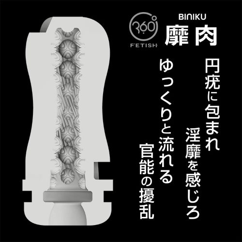 360 FETISH CUP HOLE 靡肉