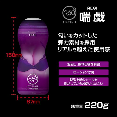360 FETISH CUP HOLE 喘戯