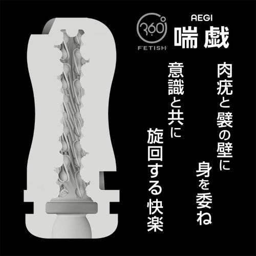 360 FETISH CUP HOLE 喘戯