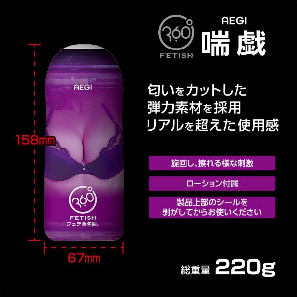 360 FETISH CUP HOLE 喘戯