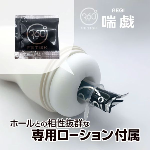 360 FETISH CUP HOLE 喘戯