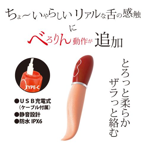 べろべろりんちょ