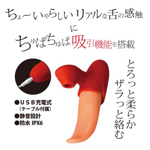 ちゅっぱりんちょ