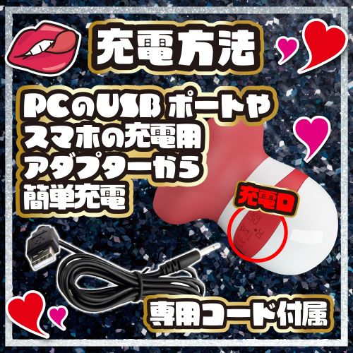 舌頂!!ベローター