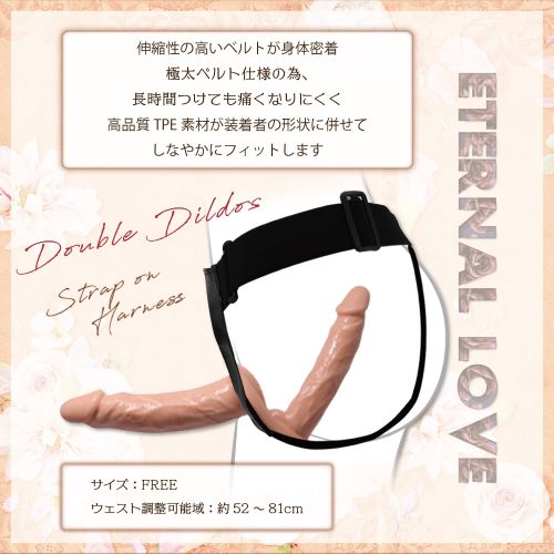 エターナルラブ