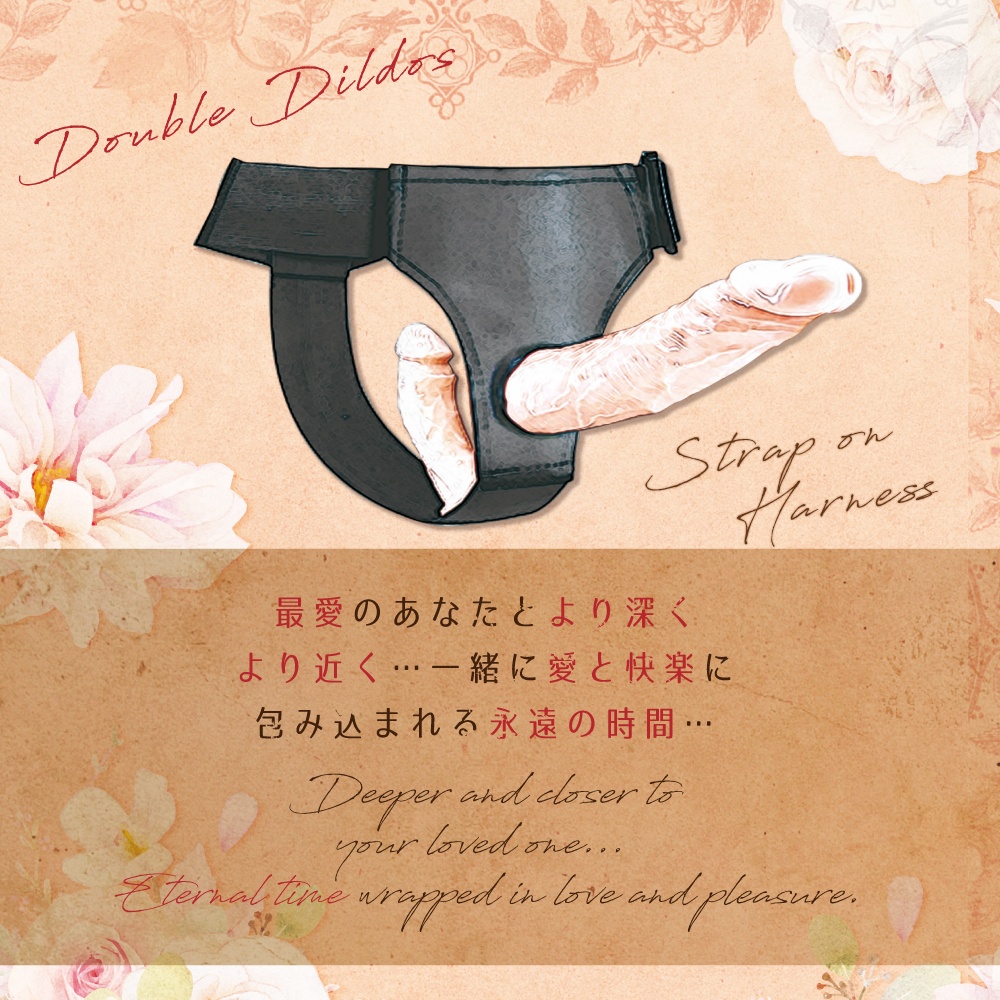 エターナルラブ