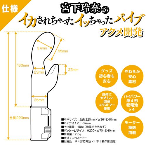 宮下玲奈がイカされちゃったイッちゃったバイブ アクメ開発