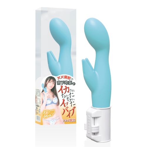 宮下玲奈がイカされちゃったイッちゃったバイブ　アクメ開発