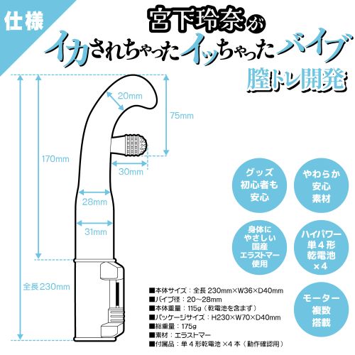宮下玲奈がイカされちゃったイッちゃったバイブ 膣トレ開発