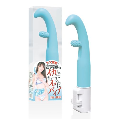 宮下玲奈がイカされちゃったイッちゃったバイブ　膣トレ開発