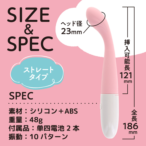 いつものバイブストレート