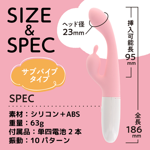 いつものバイブサブ付き