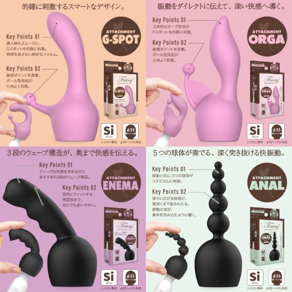 フェアリーミニミニ用アタッチメント オルガ