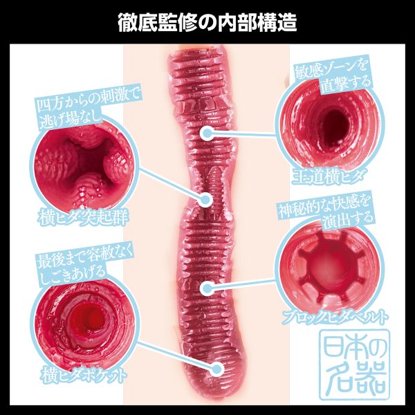 日本の名器　宮下玲奈