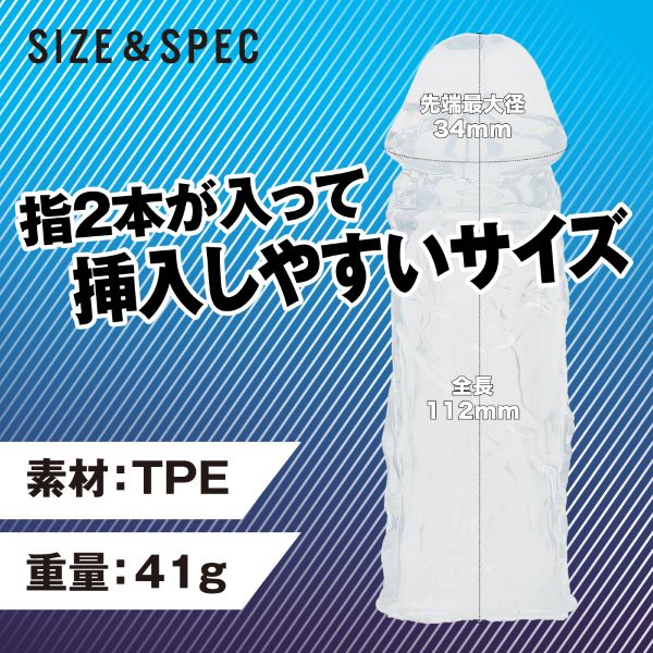 指ディルド クリア