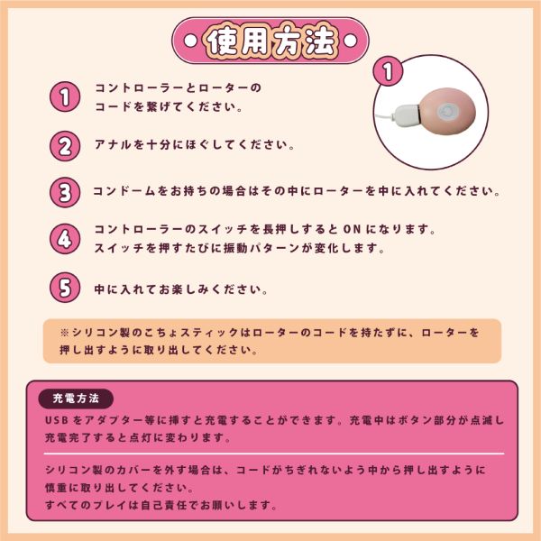 072LABO ルーインドオーガズム おねだりくん1号 マイクロアナルローター ショート 即プレSET こちょスティック&80mlアナルローション