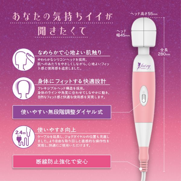 フェアリーミニ SP ピンク