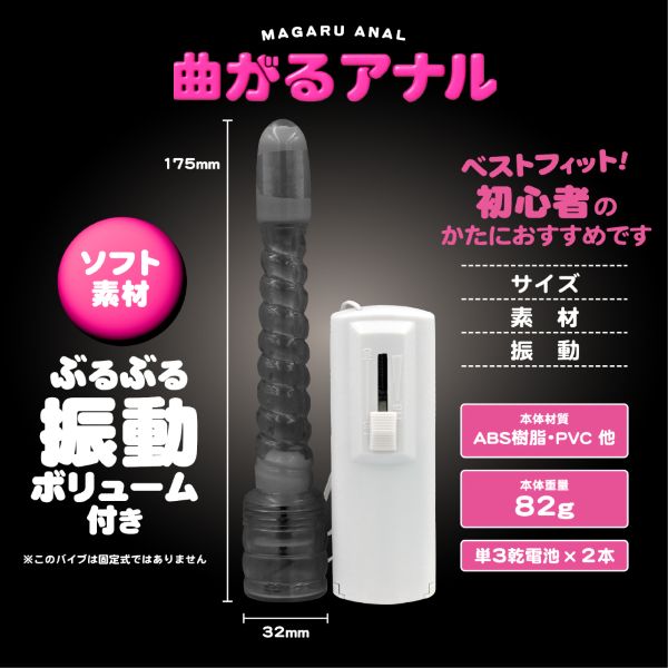 曲がるアナル ピンク・スモーク
