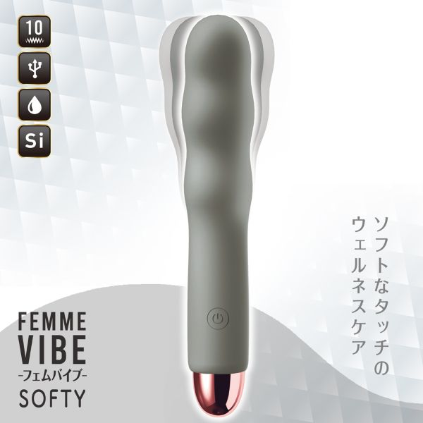 フェムバイブ ソフティ ライトグレー