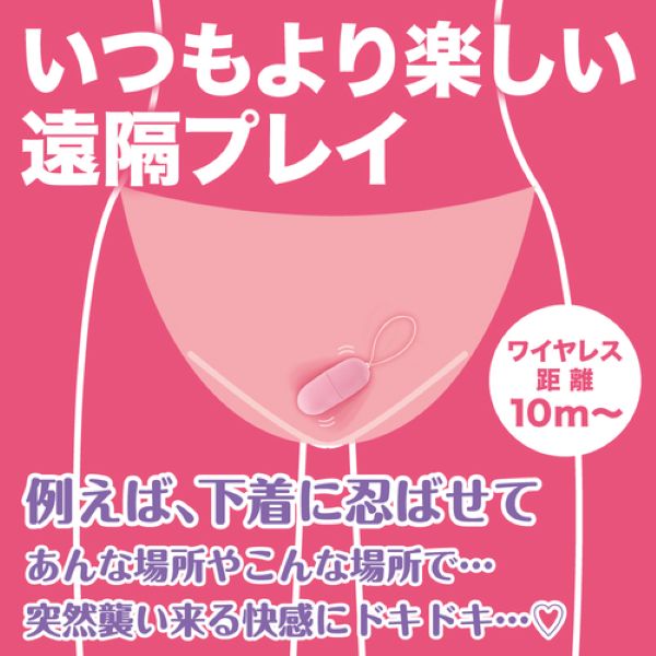 ピンクローターワイヤレス シングル