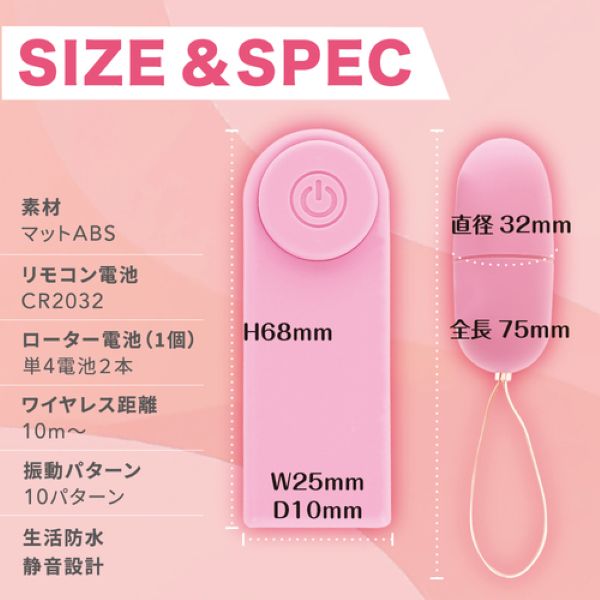 ピンクローターワイヤレス シングル