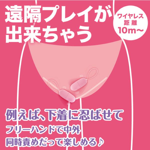 ピンクローターワイヤレス ダブル