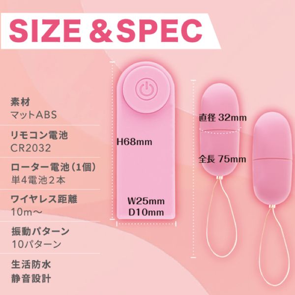ピンクローターワイヤレス ダブル