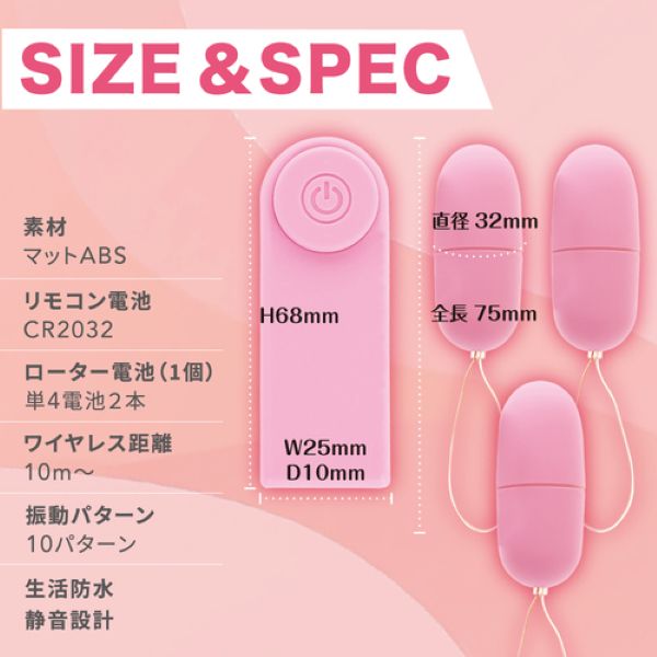ピンクローターワイヤレス トリプル